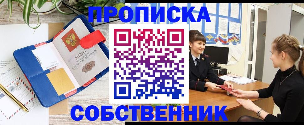 регистрация в Киренске