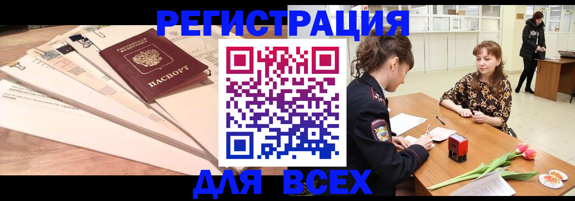 временная регистрация в Киренске